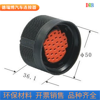 生产销售汽车连接器282455-1线束插头插针29孔