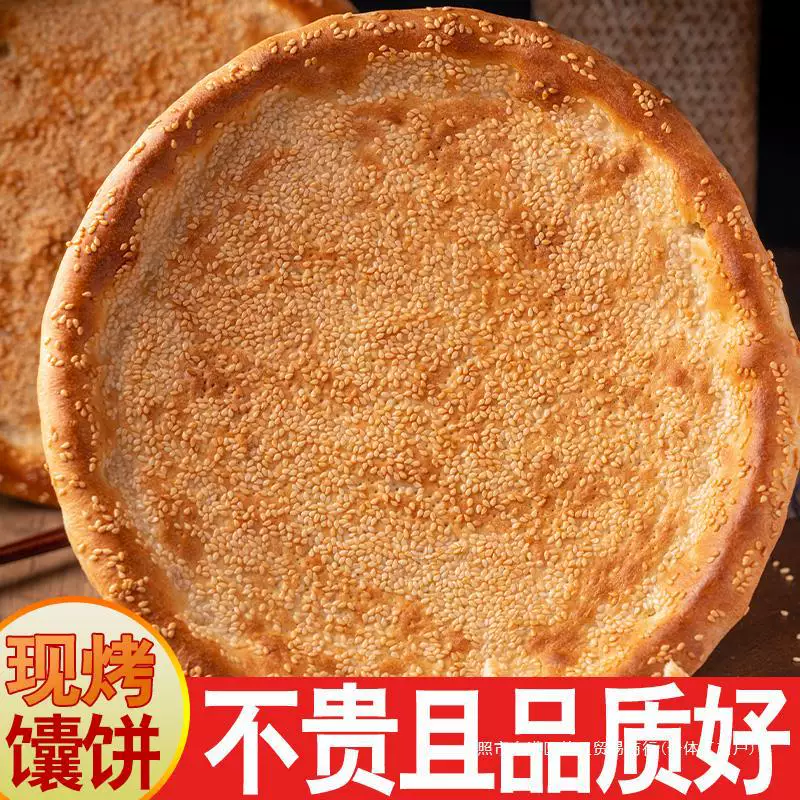 Кекс Нанг, xinjiang завтрак нaан выпечка, ручной нaан, аутентичный нaн, Xinjiang жареный рисовый мукный перекус, specialty жареный кунжутный торт