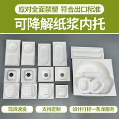 适用airpodspro2蓝牙耳机  iPhone16手机内托 甘蔗浆符合出口