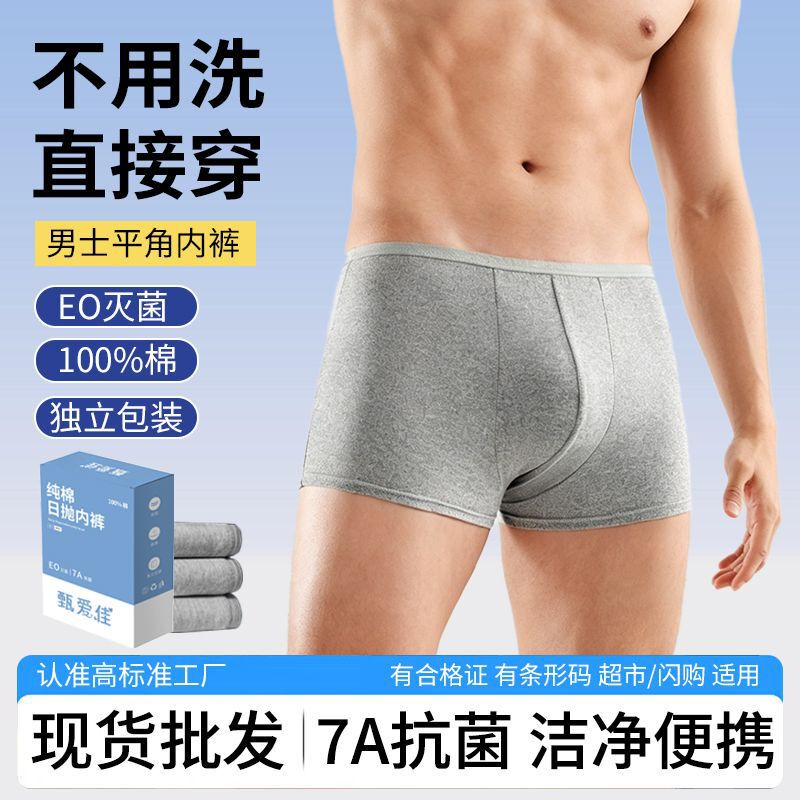 Disposable Pure Cotton Underwear for Men, Free Shipping, Boxer Style, 100% Cotton, Sterilized, No-Wash, Individually Packaged, Travel-Friendly, Daily Disposable Underwear