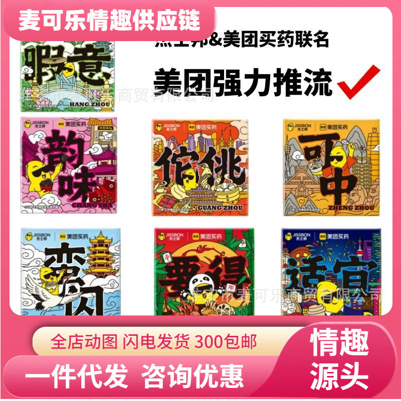 JISBON ZERO FEELING Ácido hialurónico ultra delgado 2 condones Condones City Limited Meituan Productos para adultos