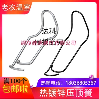 厂家直销温室大棚配件压顶簧热镀锌椭圆管固定卡扣钢丝夹子园艺爬