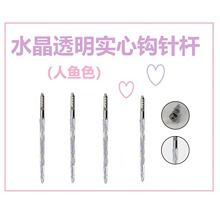 物理轻增发钩针工具灵感接发羽毛接发水晶线脏辫钩针补发勾头发针