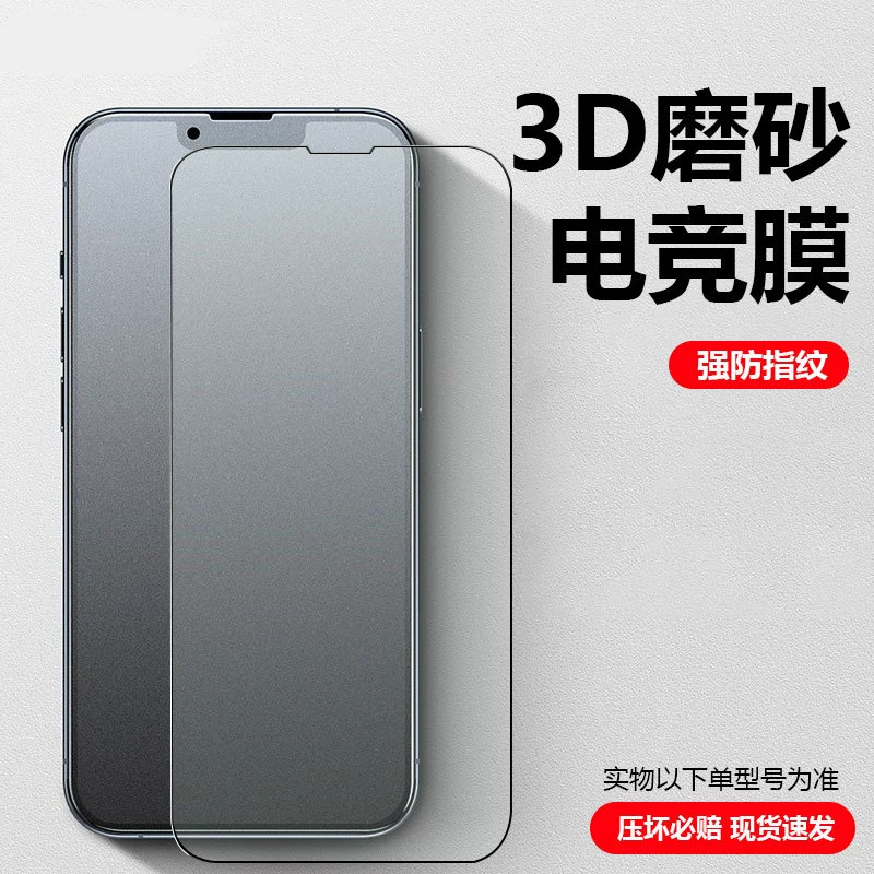 Яблоко, совместимый мобильный телефон, матовый iPhone15 Pro, iphone, 12plus