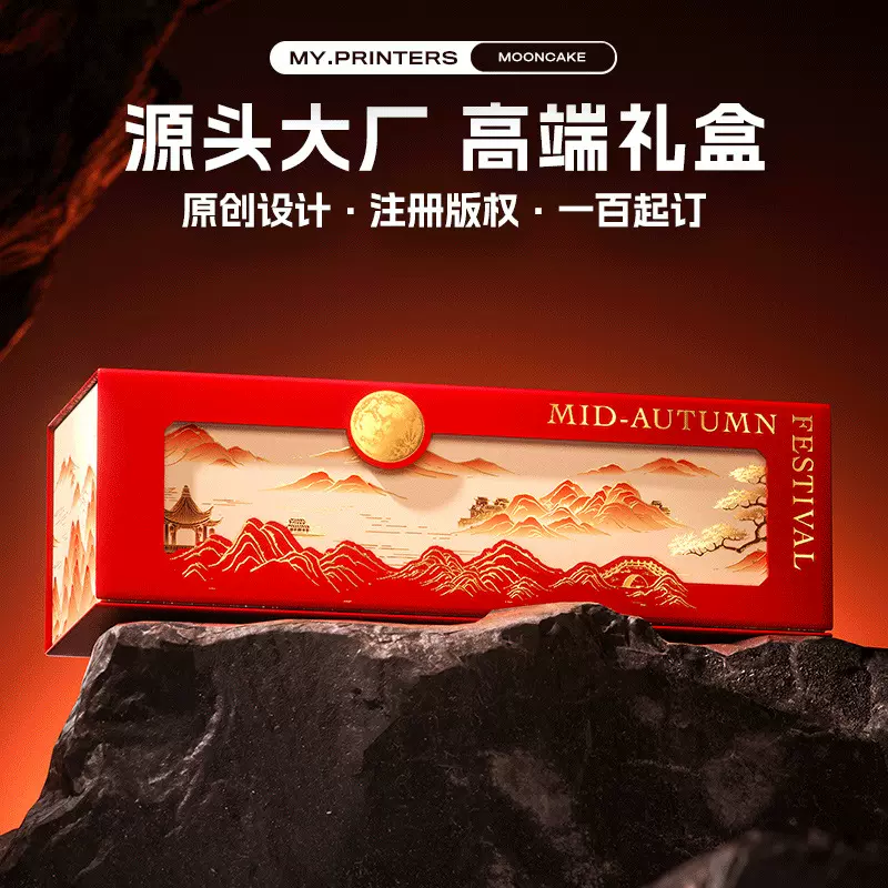 月饼包装空盒现货4/6个8粒装2025新款高档中秋节礼品盒高级感定制