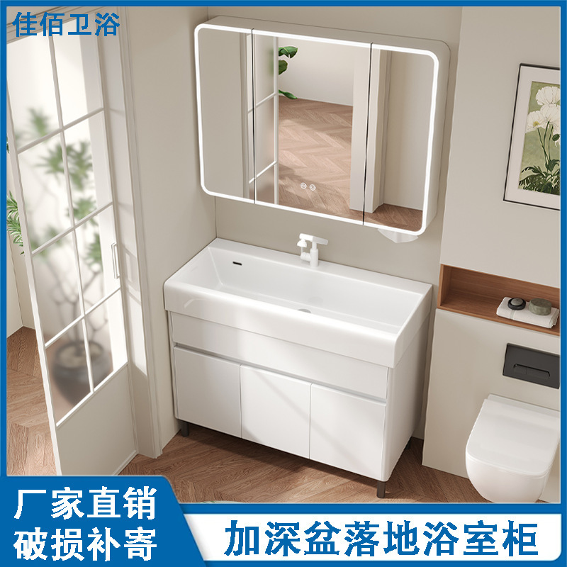 White Floor-Standing Bathroom Cabinet Combination Honeycomb Aluminum Deepened Ceramic Integrated Basin Bathroom Balcony Cabinet Wash Basin