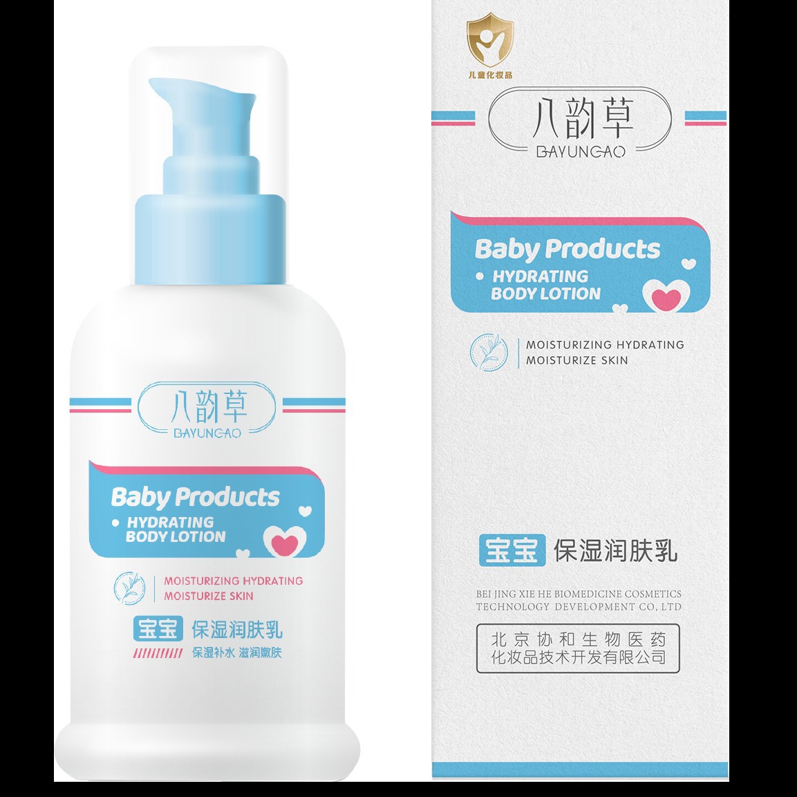 genuine goods Eight Rhyme Grass Baby Moisturizing Lotion Hydrating Moisturizing and Softening Skin Care Baby Body Lotion No Stimulation