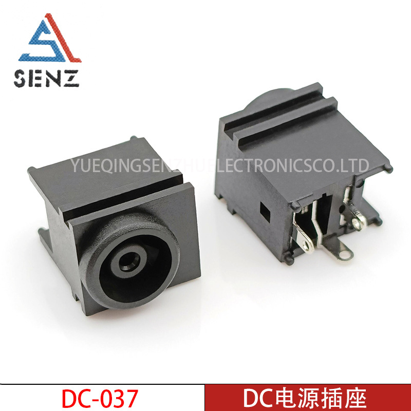 DC电源插座 DC-037 立式三脚插件塑料芯显示器电源接口DC直流插座