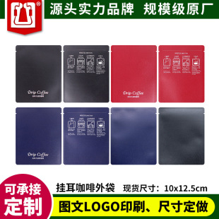 Zhanfei Packaging Hanging Ear Coffee Bag Special Paper Embossed Kraft Paper Aluminum Foil Bag Food Grade Hanging Ear Coffee Packaging Bag