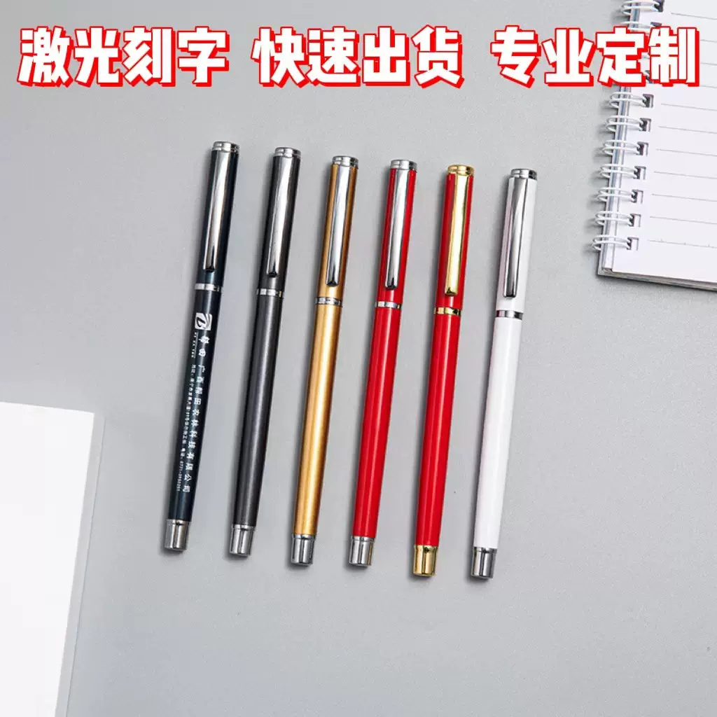 金属笔感中性笔印刷logo激光刻字商务礼品签字笔黑笔批发