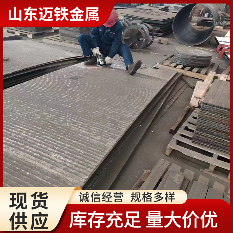 堆焊耐磨钢板山东高硬度电厂粉煤机高孟耐磨配件符合板耐磨抗冲击