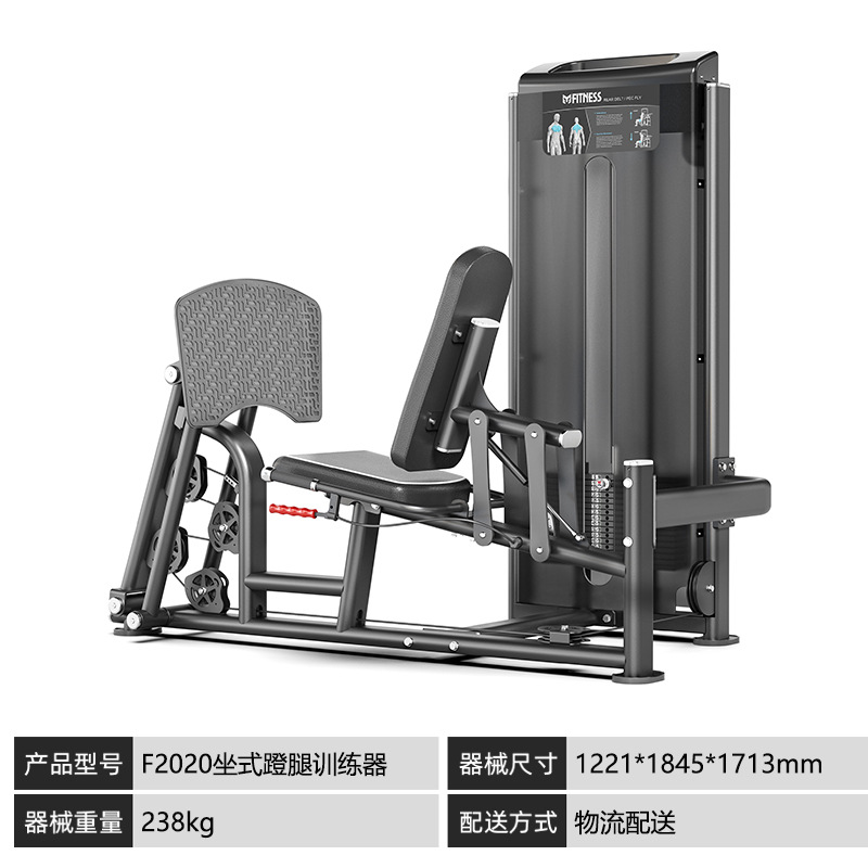 Gimnasio equipo comercial conjunto completo de abrazadera de pecho empuje pecho alta espalda hombro empuje postura sentada pedal entrenamiento de piernas equipo de fuerza