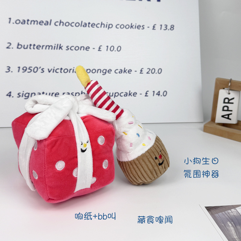 韓国の新しいペットの犬が食べ物を噛むギフトボックスおもちゃを嗅いで音を出すスローフード誕生日ケーキ|undefined