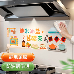 蒸蒸日上厨房贴防油贴纸防水灶台墙壁墙纸静电贴乔迁之喜装饰用品