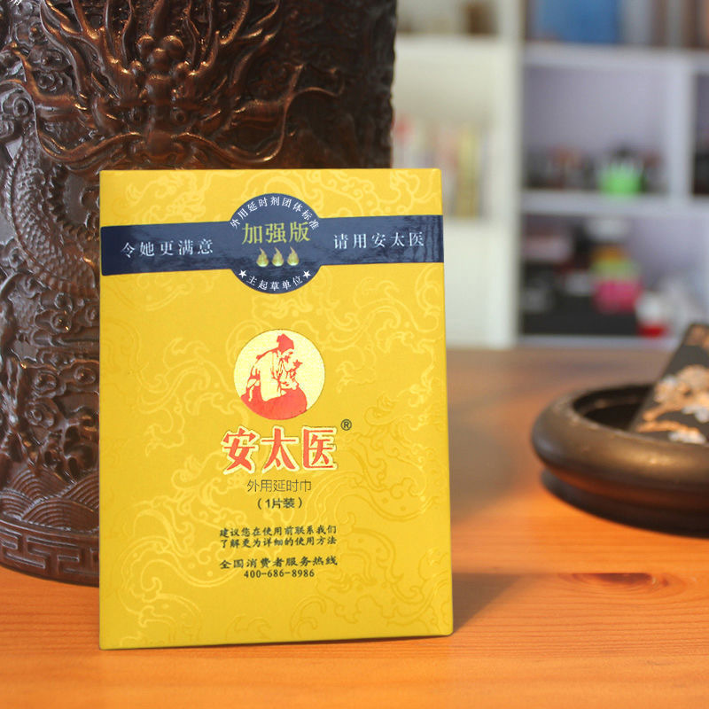Antai Medical 2 generación de toallitas húmedas de retardo de tiempo de Sheyang Tongbao 1 pieza de cubierta dura para uso externo para mejorar el tiempo sexual. image 5