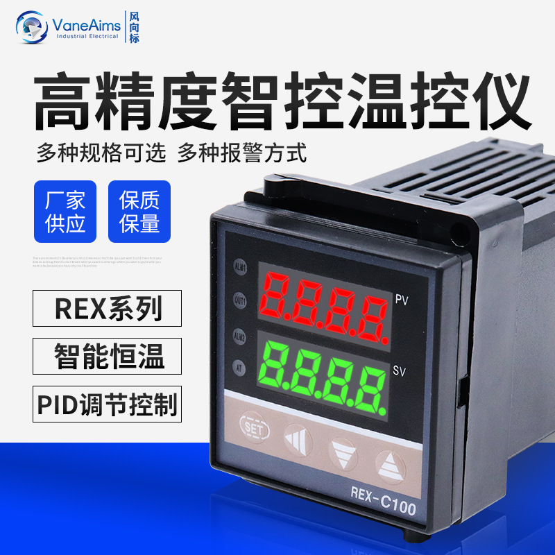 Temperature controller REX-C100400700900PID intelligent digital display alarm adjustable temperature controller temperature control instrument