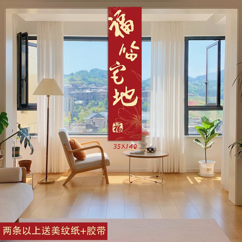 乔迁之喜条幅布置挂布装饰仪式感用品新房客厅进宅大吉搬家背景墙|undefined