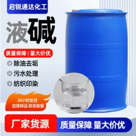 氯化物;二元醇;分析试剂