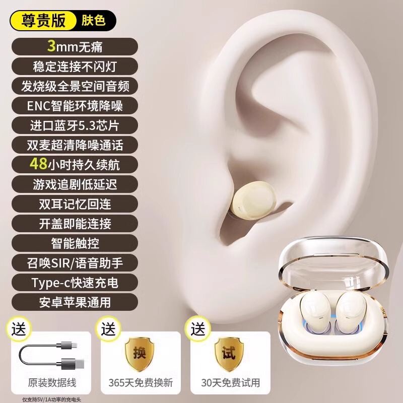 ミニコンパクト Bluetooth ヘッドセット最小超小型隠しワイヤレスインイヤー 2025 新しいスポーツノイズリダクション男の子と女の子向け|undefined