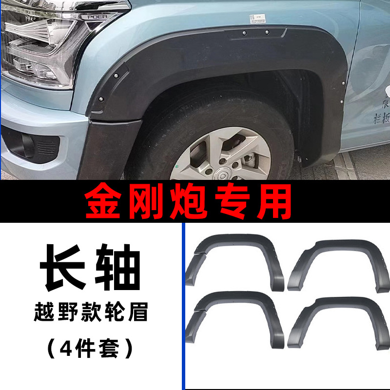 Adaptarse a GWM Gran Muralla Cañón POER especial de la ceja de la Gran Muralla Pickup Modificación Exportación de Protección contra Colisiones