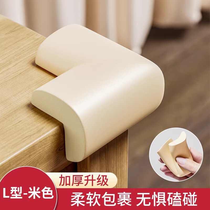 桌角防撞角免贴家具尖角软包边宝宝防磕碰护角茶几转角安全防护贴|undefined