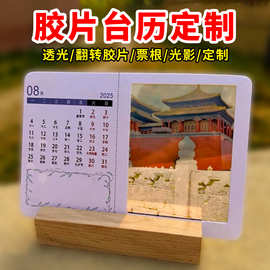 胶片台历定制马年办公桌日历摆件定做记事月历伴手礼创意木质台历