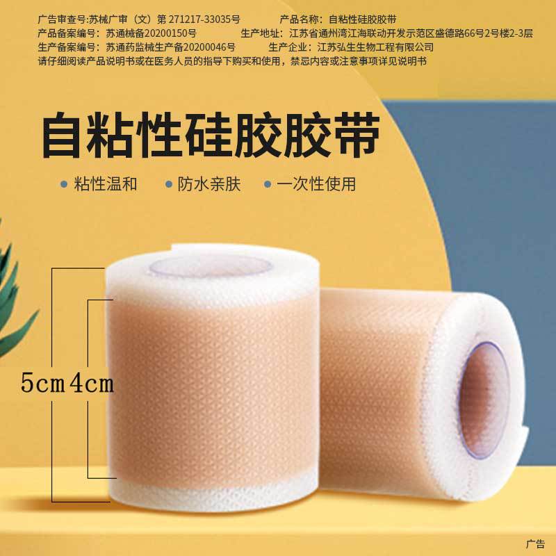 Baby Ear Correction Silicone Tape, Ear Molding Silicone Gel Tape, Baby Ear Correction Tool Hongsheng