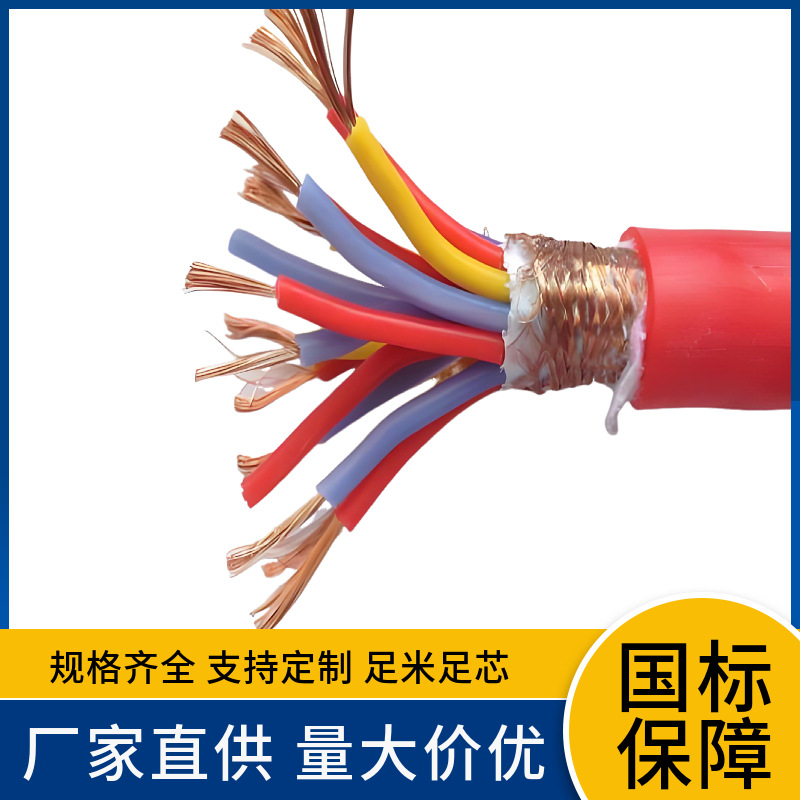 耐高温线KGGP ZR-KGGP NH-KGGP硅橡胶编织屏蔽阻燃耐火控制电缆