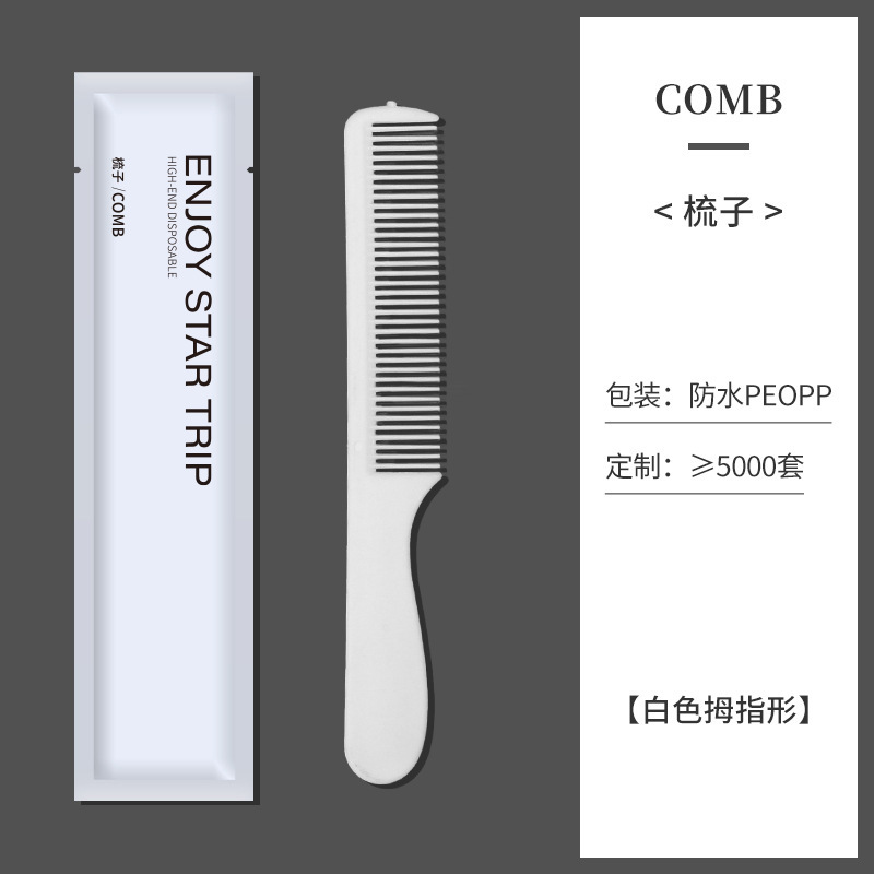 ホテル使い捨て歯ブラシソフト毛歯具民宿スリッパホテルシャンプー石鹸洗面用品セット卸売り|undefined