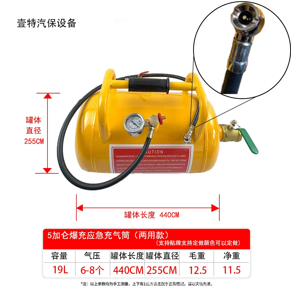 Пятигаллонный зарядное устройство с быстрой зарядкой. Вакуумная шина высокого давления объемом 20 л. Зарядное устройство высокого давления можно заряжать напрямую с помощью зарядного устройства быстрой зарядки.