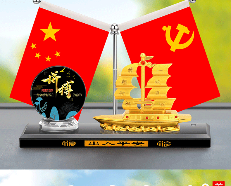 Alloy boat smooth car decoration five-star small red flag inspirational office desktop decoration car aromatherapy decoration
