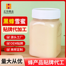 正华蜂业黑蜂雪蜜蜂蜜500g椴树蜜土蜂蜜独立包装定制椴树蜜源地