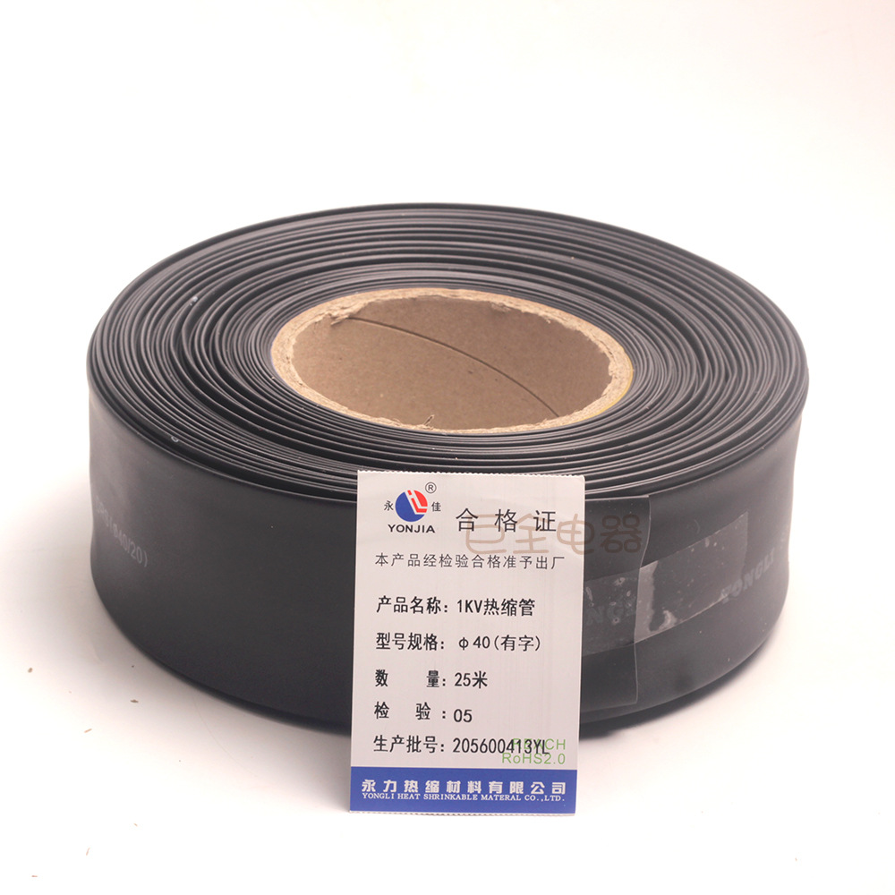 ���� �����׹� 40mm 25��  1KV �ں����� ˫ɫ �������� ��������