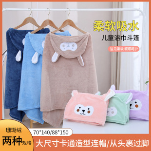 Children's Bath Towel Bath Cape Coral Velvet Hooded Absorbent Baby Newborn Baby Towel Bathrobe Cape Style