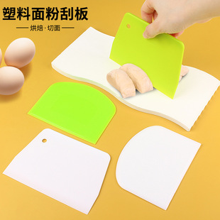Spot plastic cream scraper flour dough cut flour scraping powder knife manufacturers wholesale baking cake tools