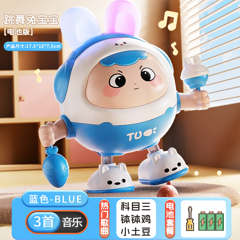 파란 토끼 [일반 배터리 + 드라이버]