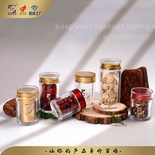 亚克力保健品瓶藏红花西洋参瓶子食品级塑料瓶软胶囊透明药瓶定制