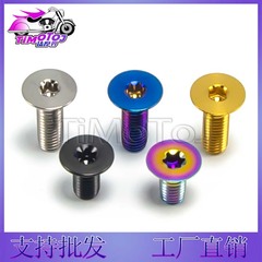 Titanium TMJ チタン合金皿頭梅花ネジ M3/M4/M5 オートバイ改造錆びない