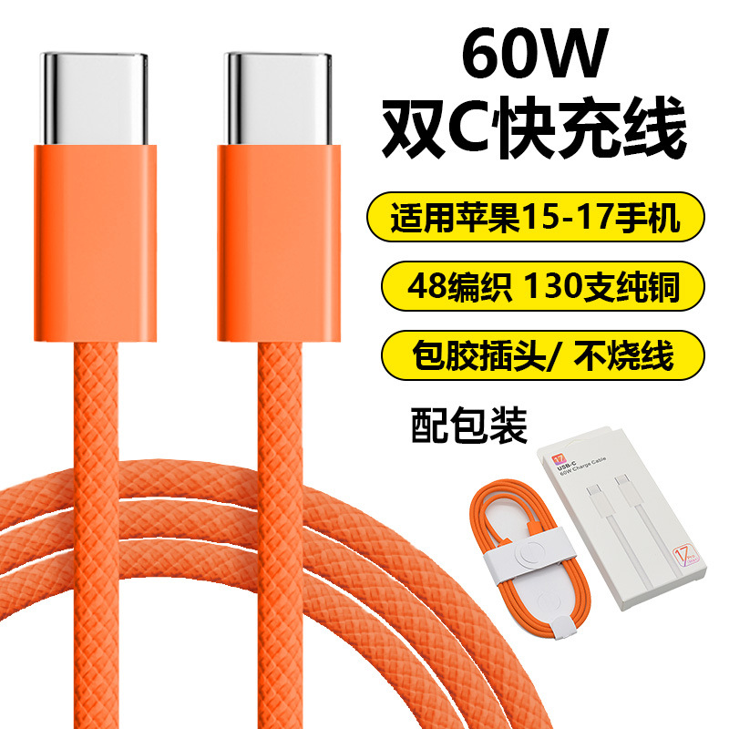 Apple 17 더블 C 브레이드 코드 오렌지 [포장 포함]