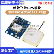 GY-NEO-6MV2�¿��w��GPSģ�K ��EEPROM MWC AP2.5�w��