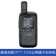 ɭ����˹SPTT-S1(4)�����忨�Խ���ȫ���Խ����޾���4G��������̨