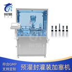自动气动真空灌装机流水线预充式玻璃管预灌封注射器预灌封生产线