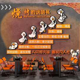 网红烧烤肉串饭店楼梯装饰创意墙面酒吧餐饮馆文化壁画工业风贴纸