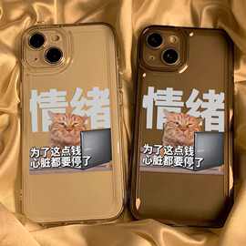 打工人创意文字情绪适用iPhone17手机壳16pro小众15苹果14全包13
