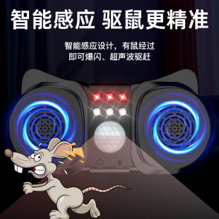 Factory cross-border new electronic ultrasonic mouse repellent household two-season mouse repellent intelligent mite repellent wholesale