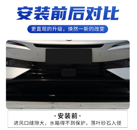 Suitable for Tengshi Z9GT Gypsophila insect-proof net front face net disassembly-free water tank protection modification accessories