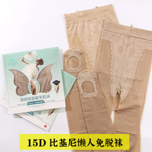 远东393春夏比基尼薄款15D比基尼包芯丝免脱连裤袜防勾丝袜子批发