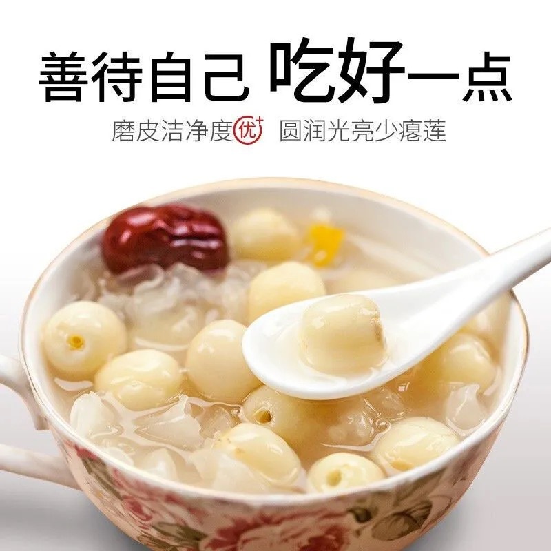 Lotus Seed (Nelumbo nucifera) — Fujian White Lotus Seeds, Core-Removed, Sulfur-Free Dried Food Herb key features
