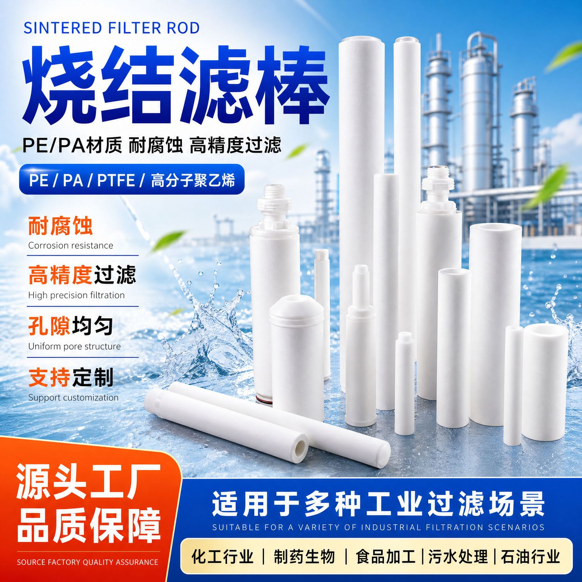 量大从优 PEPA烧结滤棒 超高分子/量聚乙烯/PTFE/脱炭过滤 聚乙烯