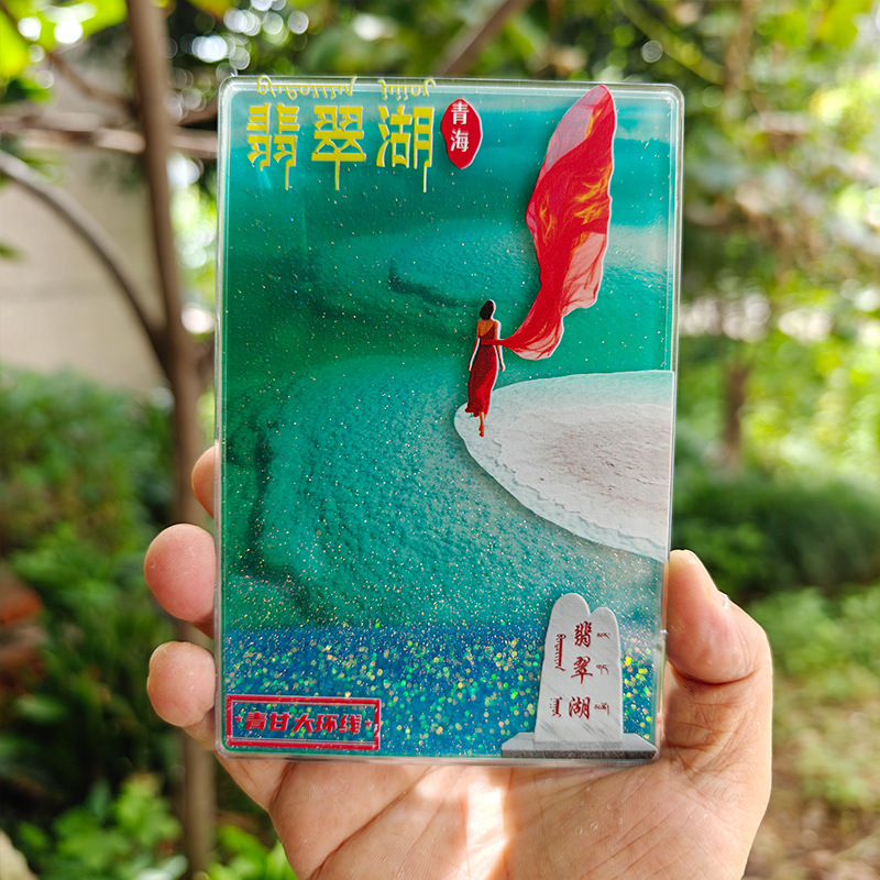 城市景点地标建筑旅游周边创意纪念品大板流沙冰箱贴地标文创|undefined
